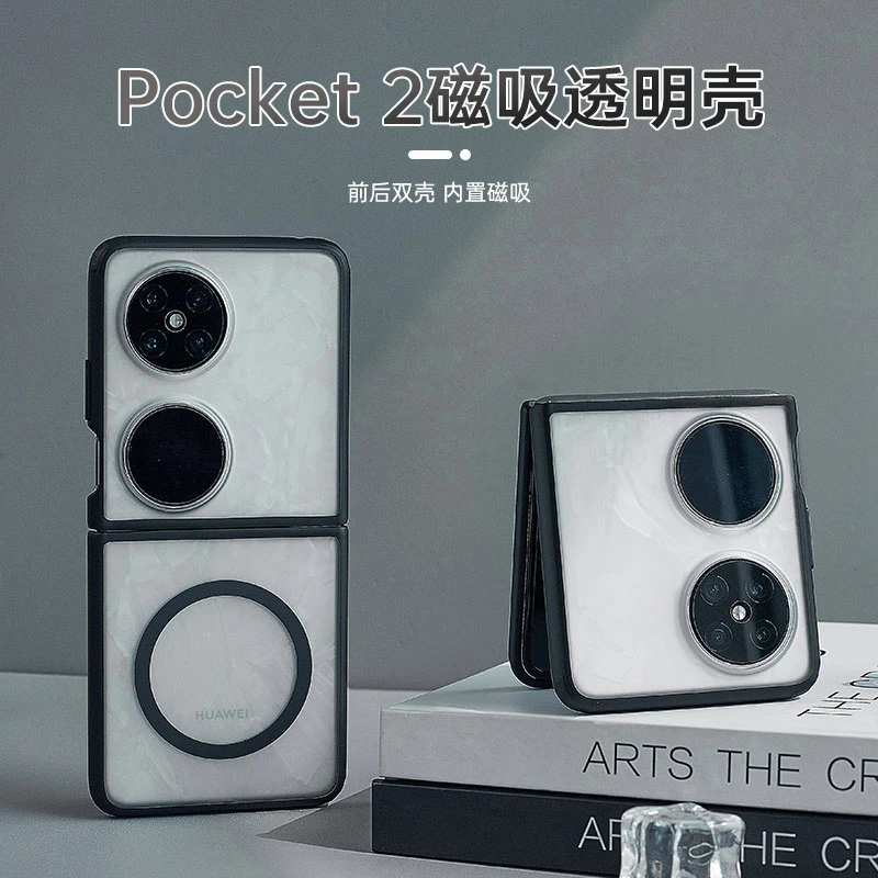 适用华为pocket2手机壳新款内置磁吸超薄防摔折叠屏透明保护壳男