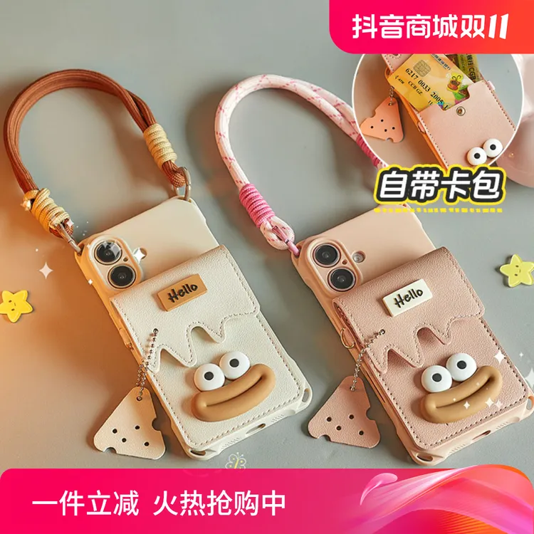 适用苹果iPhone16手机壳新款带卡包promax可爱卡通手提保护壳女款