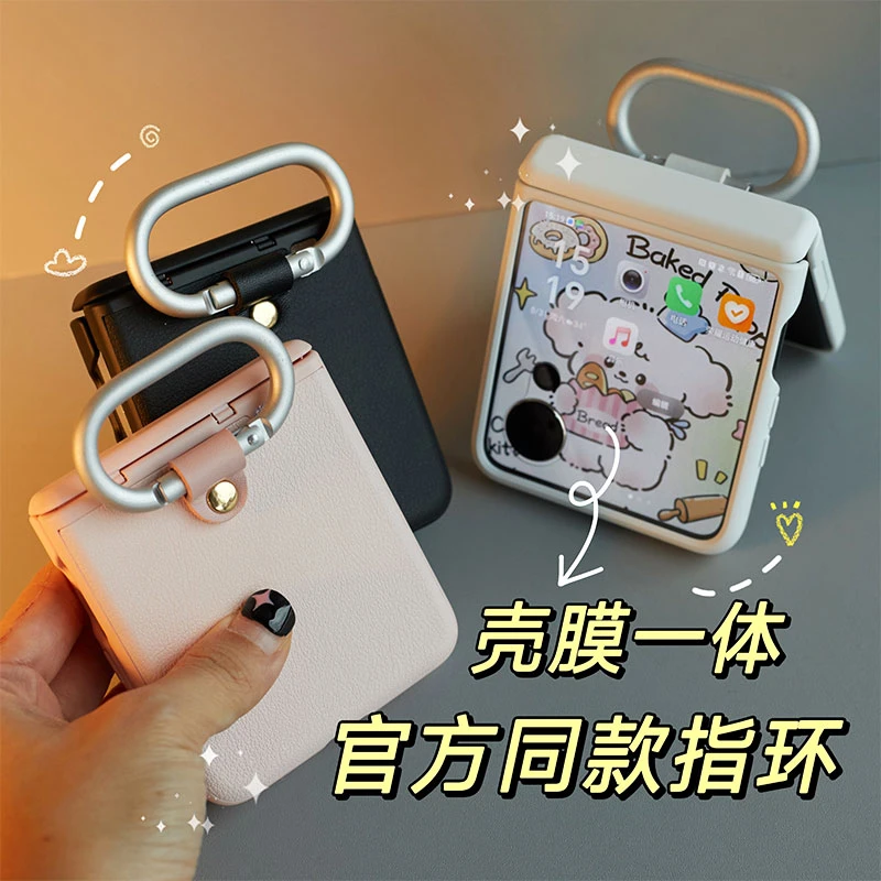 适用荣耀magicvflip手机壳新款小米mixflip壳膜一体全包保护壳套