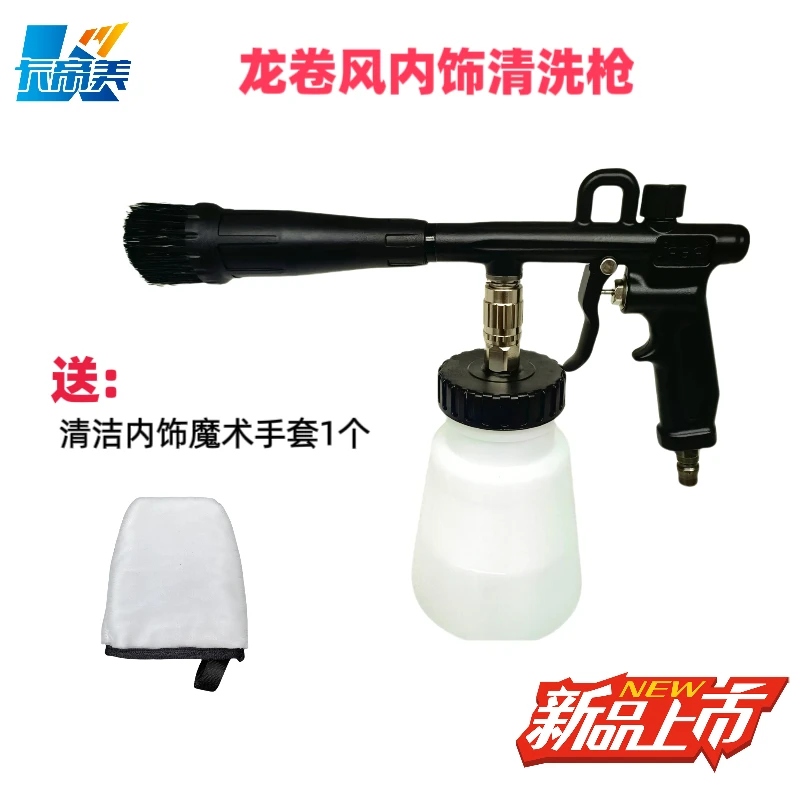 龙卷风擦车汽车内饰清洗枪双毛刷汽车内饰清洗枪
