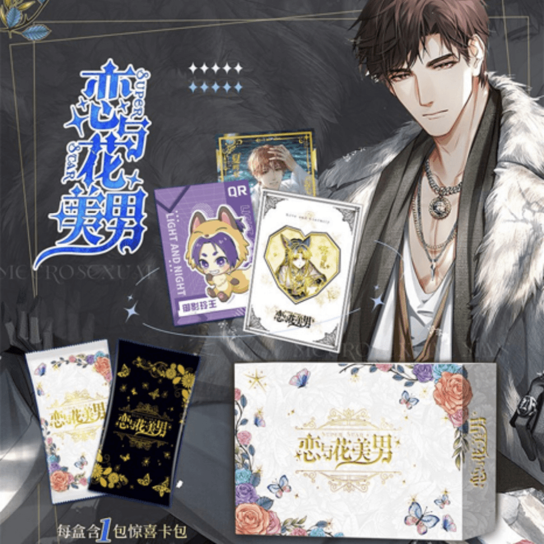 [拆包]男神卡 恋与花美男-童卡社动漫男神收藏卡（直播代拆）