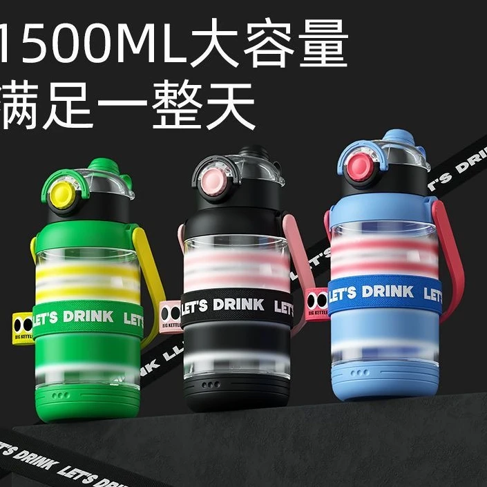 双饮大容量男女tritan材质水杯