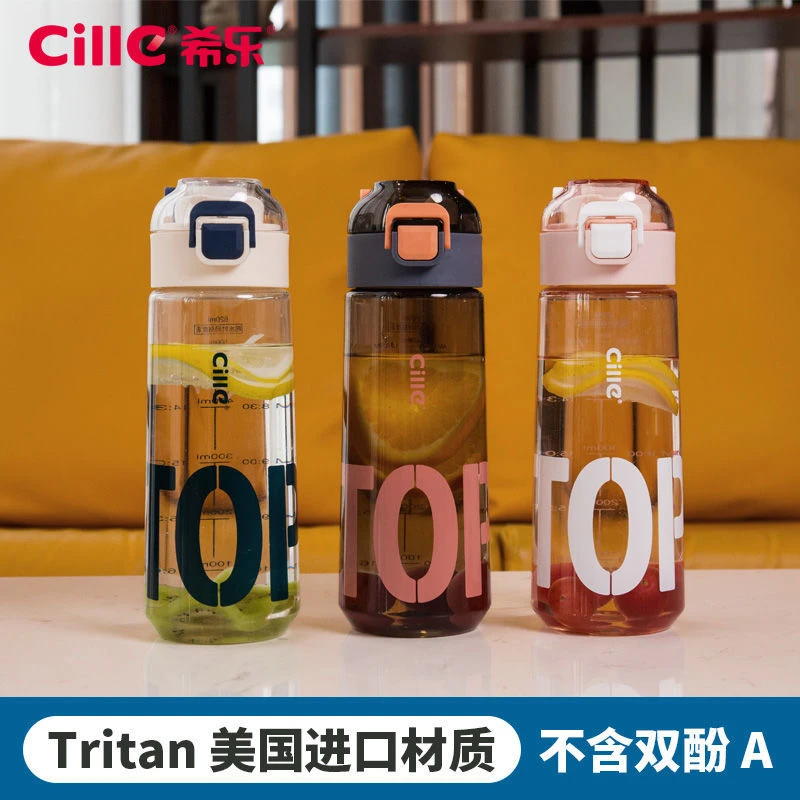 【537】希乐水杯耐高温男女学生tritan运动水壶情侣杯子防摔