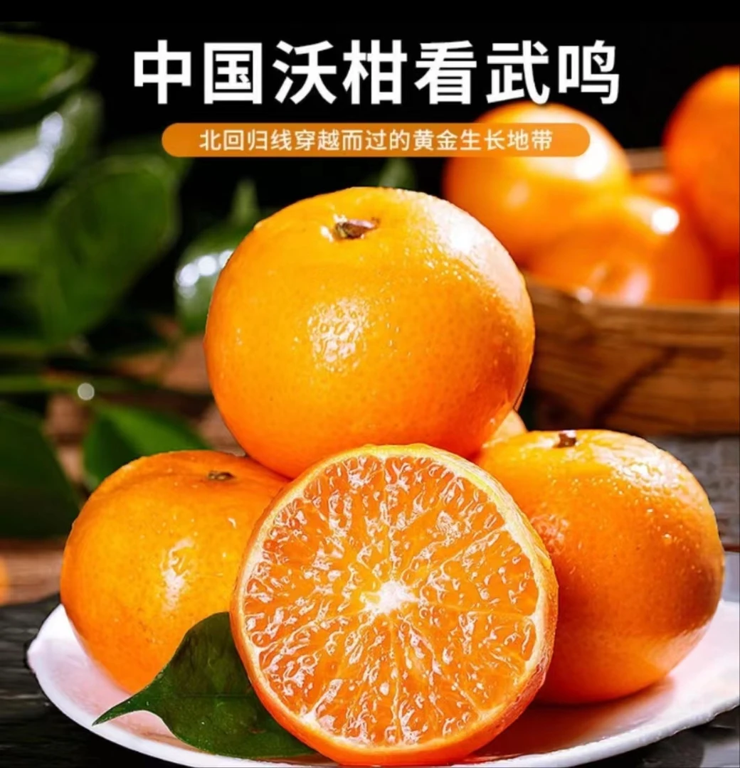 【小花皮】广西武鸣沃柑7斤（±100g）