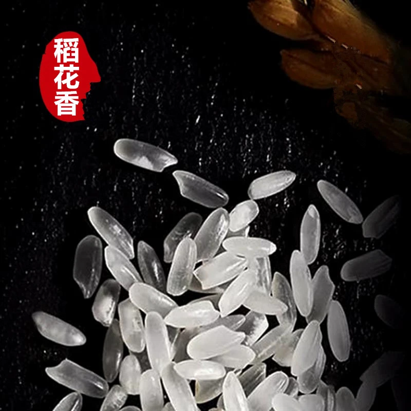 东北大米  稻花香 2号 5斤/10斤