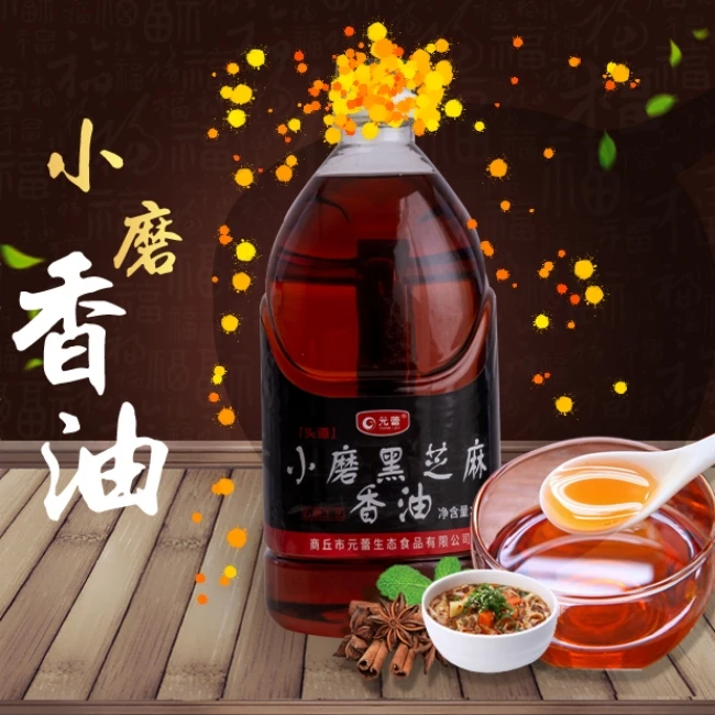 小磨黑芝麻香油1L