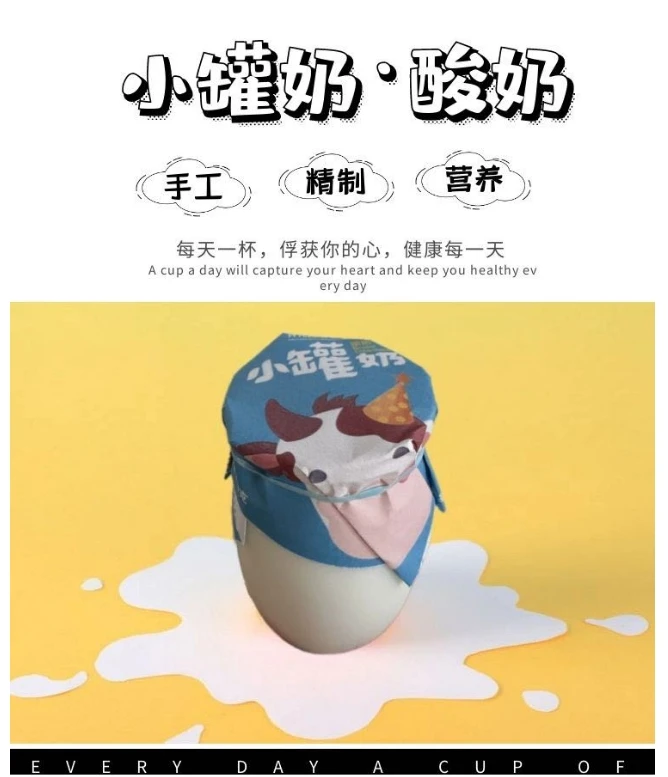 新疆小罐奶 酸奶180克*10瓶 (无糖有糖自选)