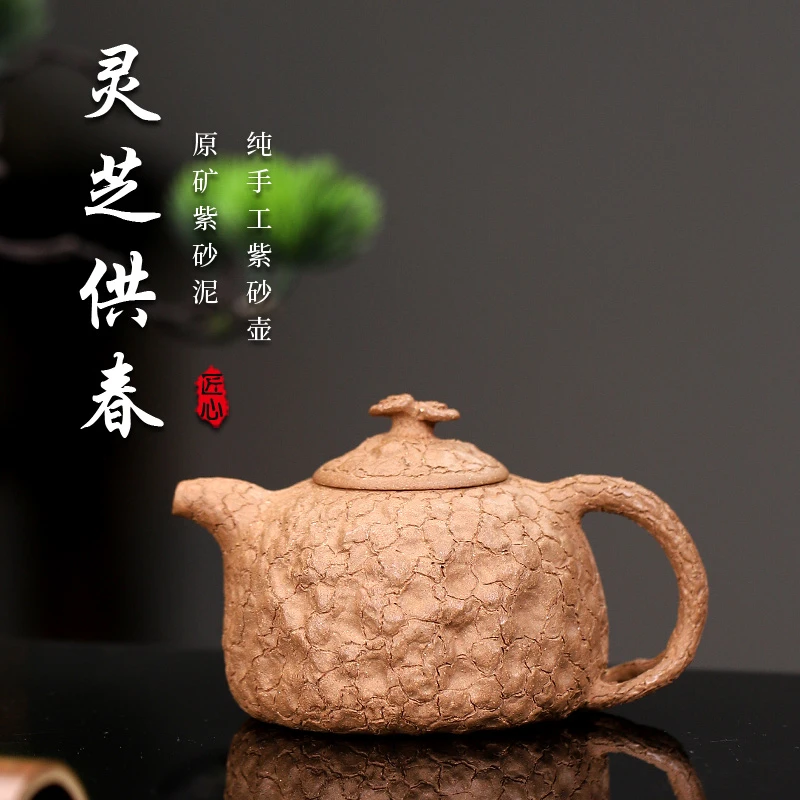 宜兴原矿段泥灵芝供春壶黄龙山紫砂壶泡茶壶茶具家用花器壶230cc