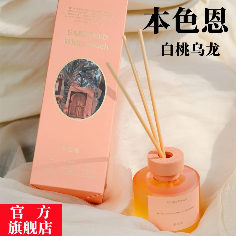 官方正品本色恩ut她白桃乌龙香薰家用持久水蜜桃香氛浓浓空气清新
