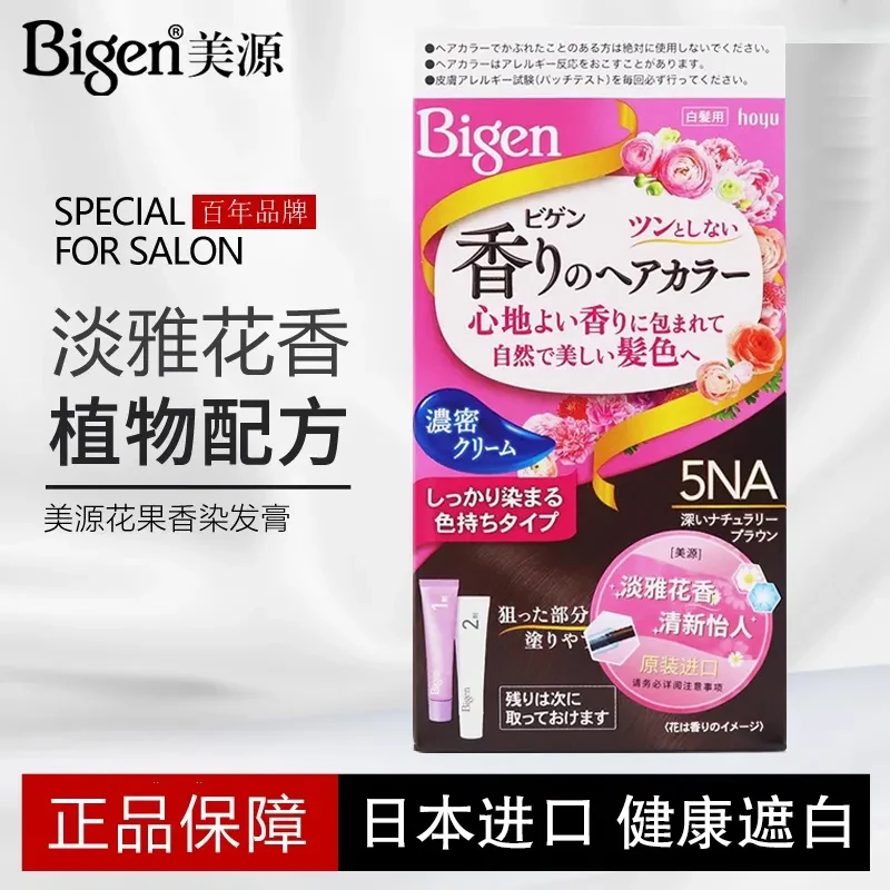 美源花香日本进口花果香遮盖白发花香棕色焗油膏染发霜染发膏