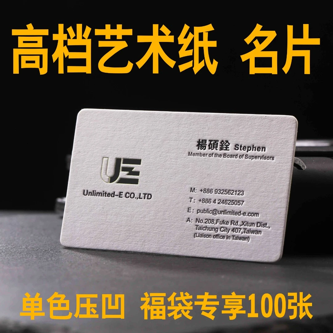 高档世界艺术纸名片包装手工名片单色压凹名片100张单色加压凹