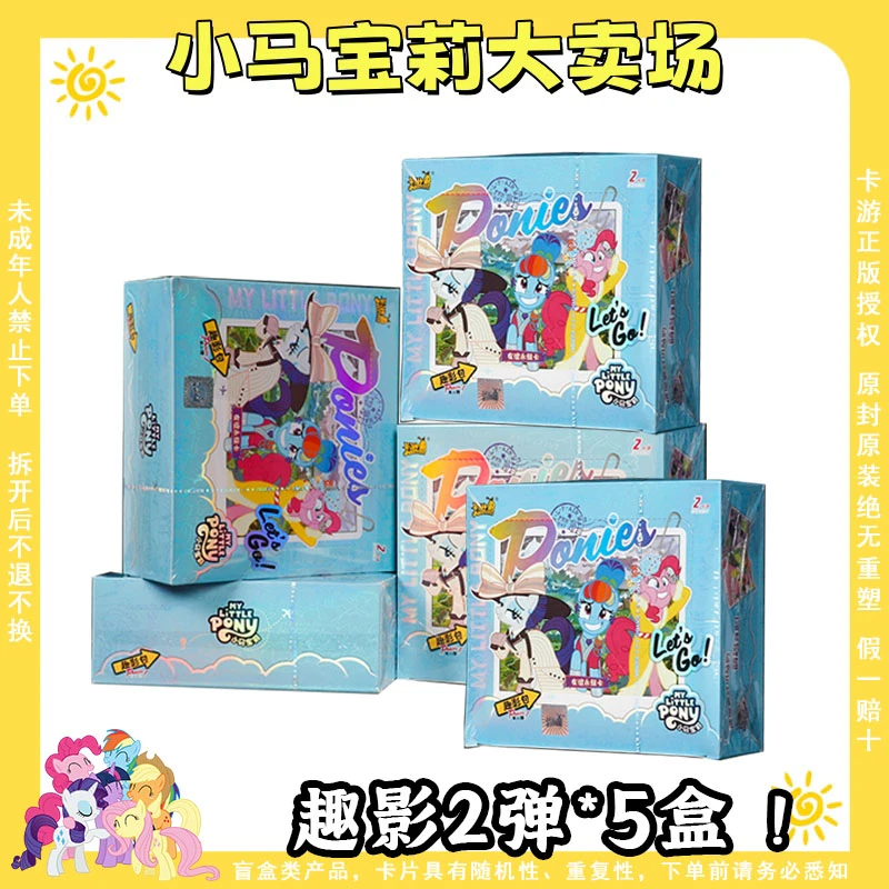 【梅子专属】卡游正版趣影2弹5盒装卡游小马宝莉卡片CR黑背正版