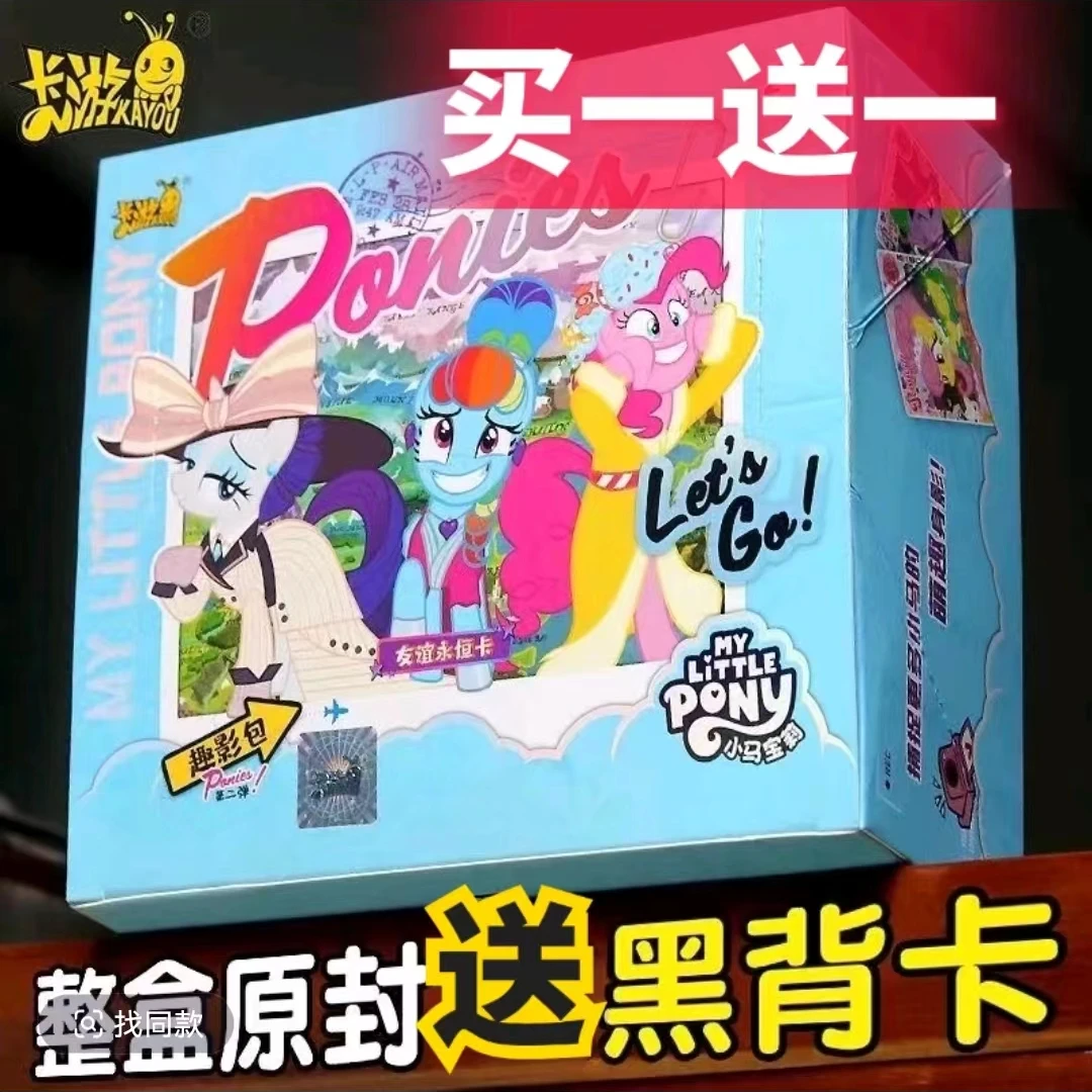 小马宝莉卡片趣影包第二弹买一送一必有黑背CR卡片卡牌收藏册