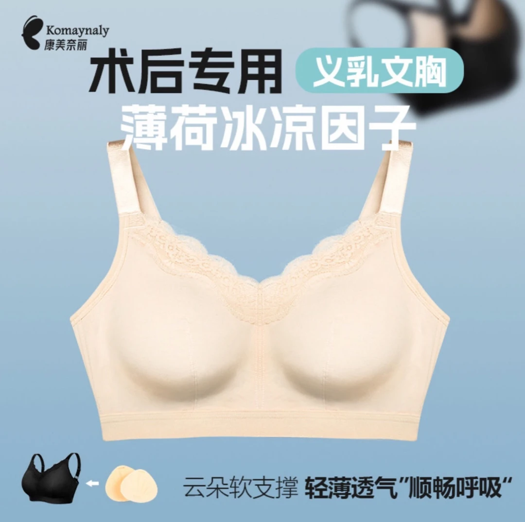 乳腺术后专用软支撑小胸义乳文胸内衣无痕无钢圈透气舒适收副乳