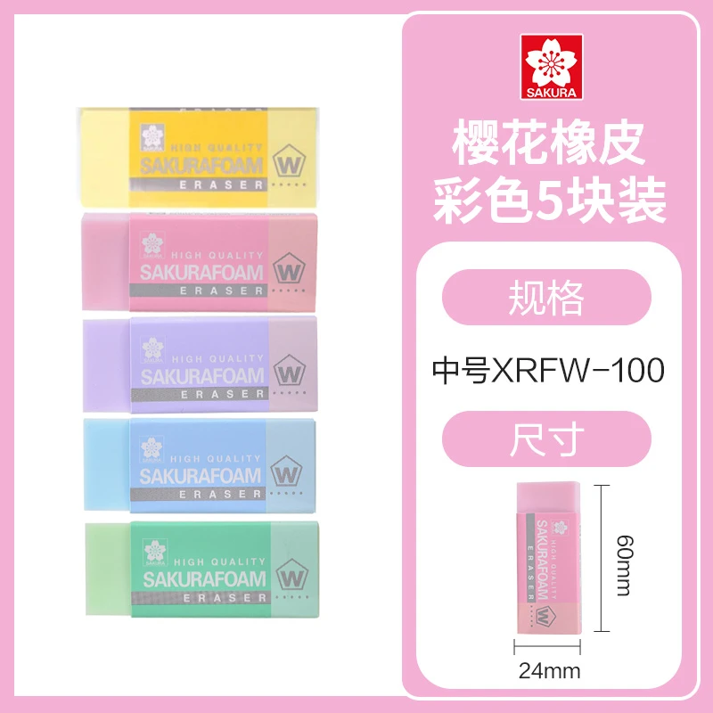 【热销】进口樱花橡皮擦无痕聚屑儿童中小学生日本中爆款5块装