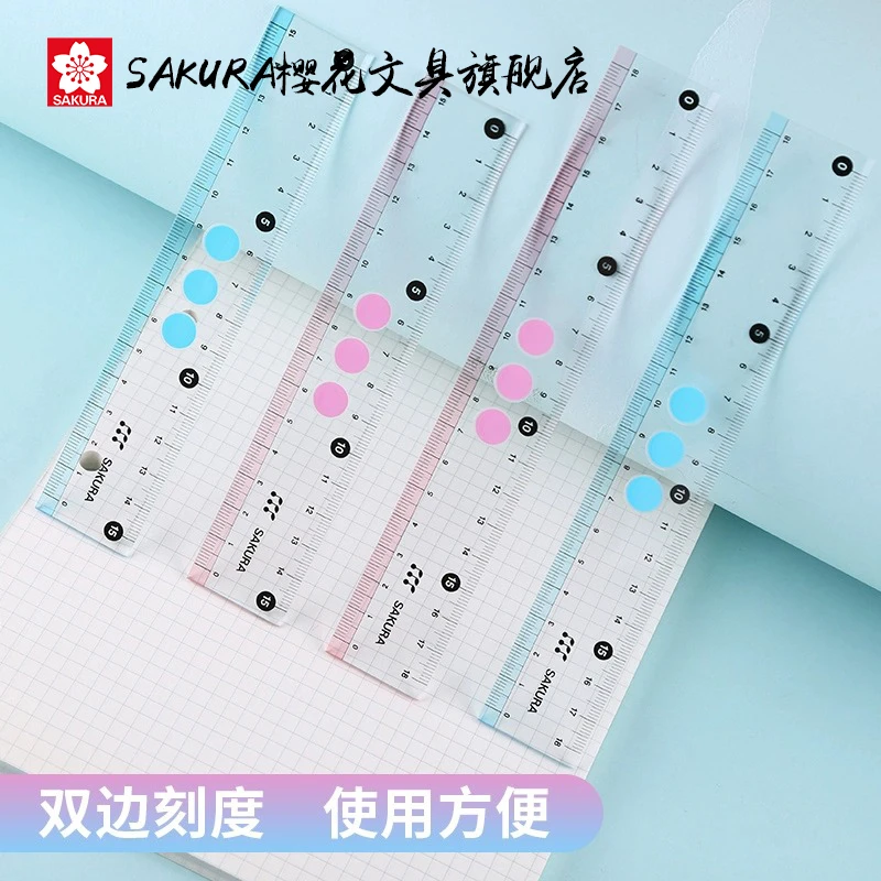 樱花文具小学生新生入学曲线直尺塑料儿童绘图画线透明波浪尺