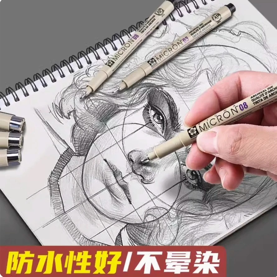 【胖熊专属】樱花文具进口勾线笔彩色描线美术学生专用针管笔文具