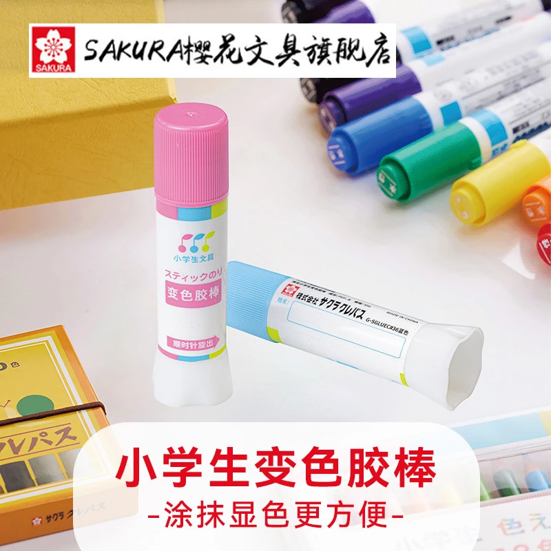 【手工专用】防滚落小学生变色胶棒高粘度创意儿童DIY手工固态胶水