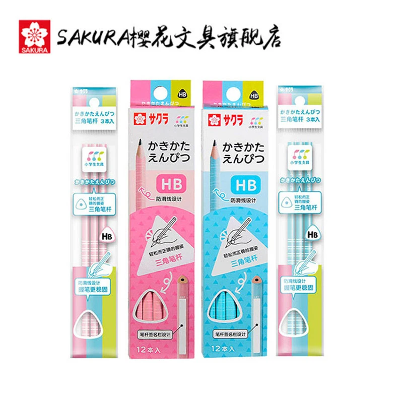 【开学季】樱花文具套装文具三角铅笔/手摇卷笔刀/波浪直尺套尺
