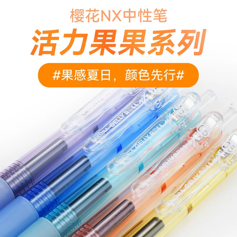 【刷题中性笔】活力果果按动式中性笔水果色彩壳黑芯水笔中性笔推荐