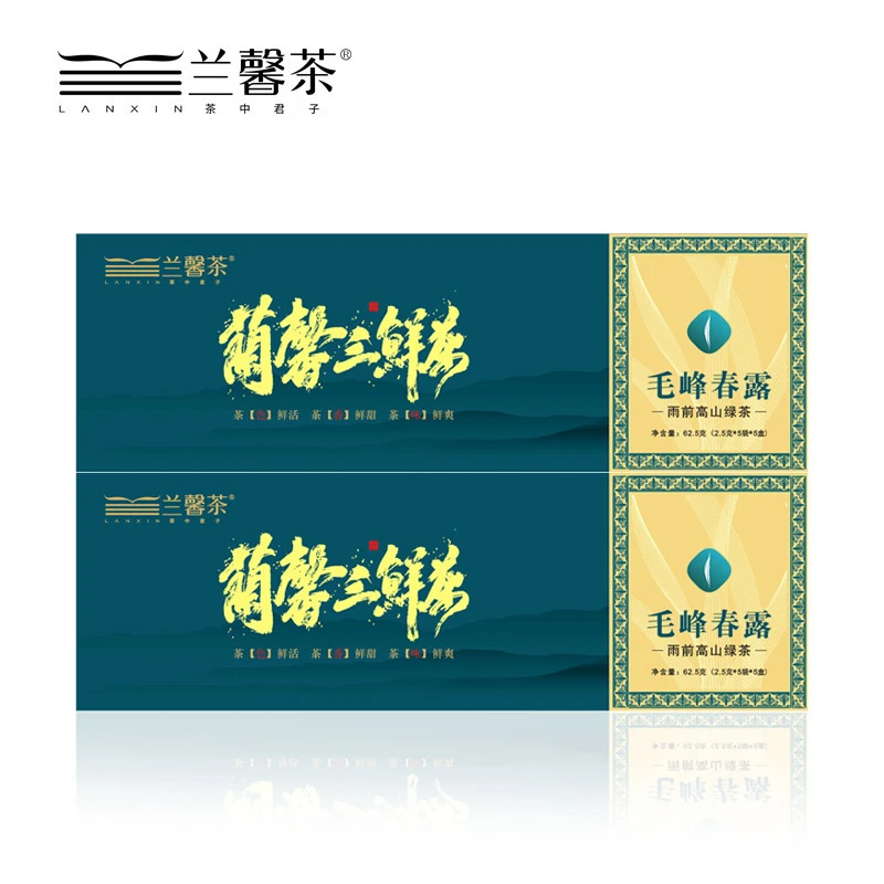 毛峰春露谷雨前高山绿茶兰馨三鲜茶62.5克*2独立小袋礼盒装