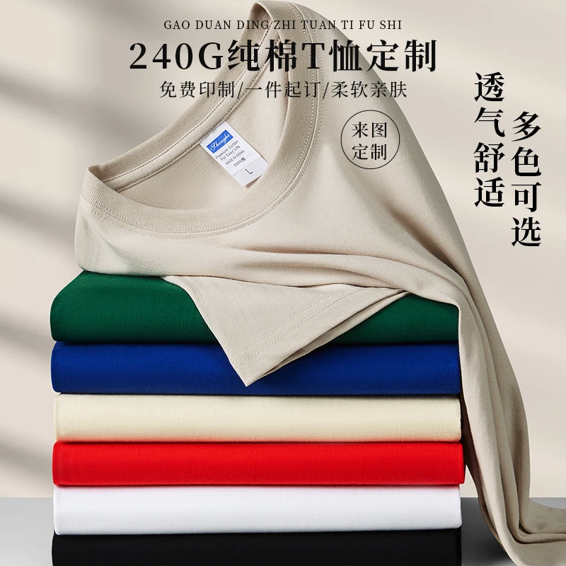 纯棉圆领T恤定制印logo宽松工作服情侣装印字订制夏季短袖工服X4