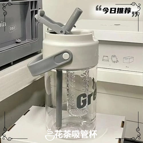ins高颜值大容量吸管杯水杯女生孕妇带茶水分离便携耐高温花茶杯