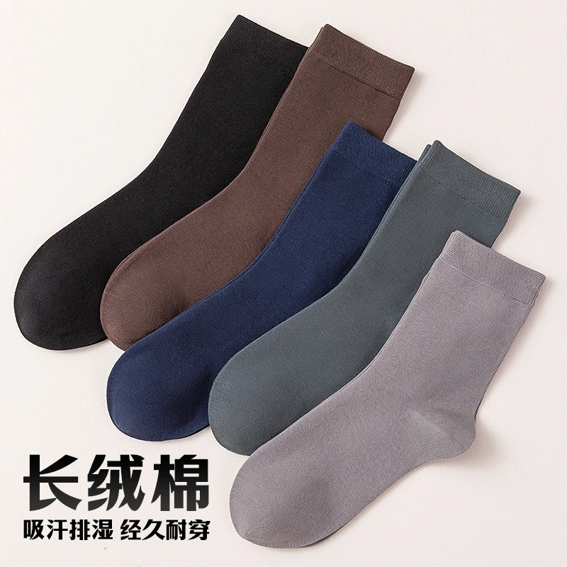 袜子男士中高筒袜秋冬季抗菌商务防臭吸汗黑色厚长筒袜加厚保暖