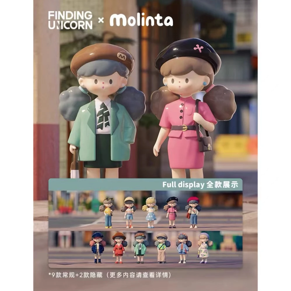 【拆盒】molinta爆米花复古港风系列潮玩盲盒手办