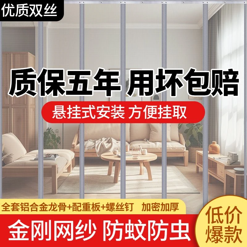 门帘夏季防蚊门帘子纱门帘夏天2025款高档磁性新款外门磁吸金刚网