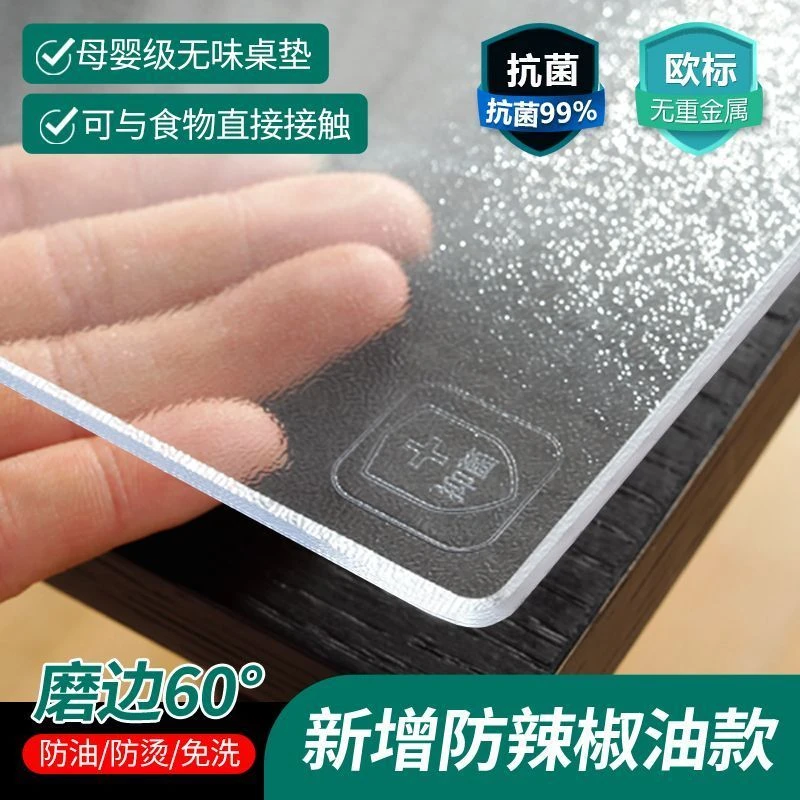 透明桌布防水防油防烫免洗软玻璃塑料PVC餐桌垫水晶板茶几长方形