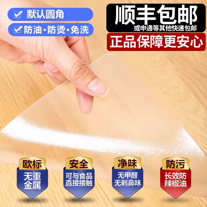 PVC软玻璃透明桌布免洗防水防油防烫长方形餐桌垫水晶板茶几