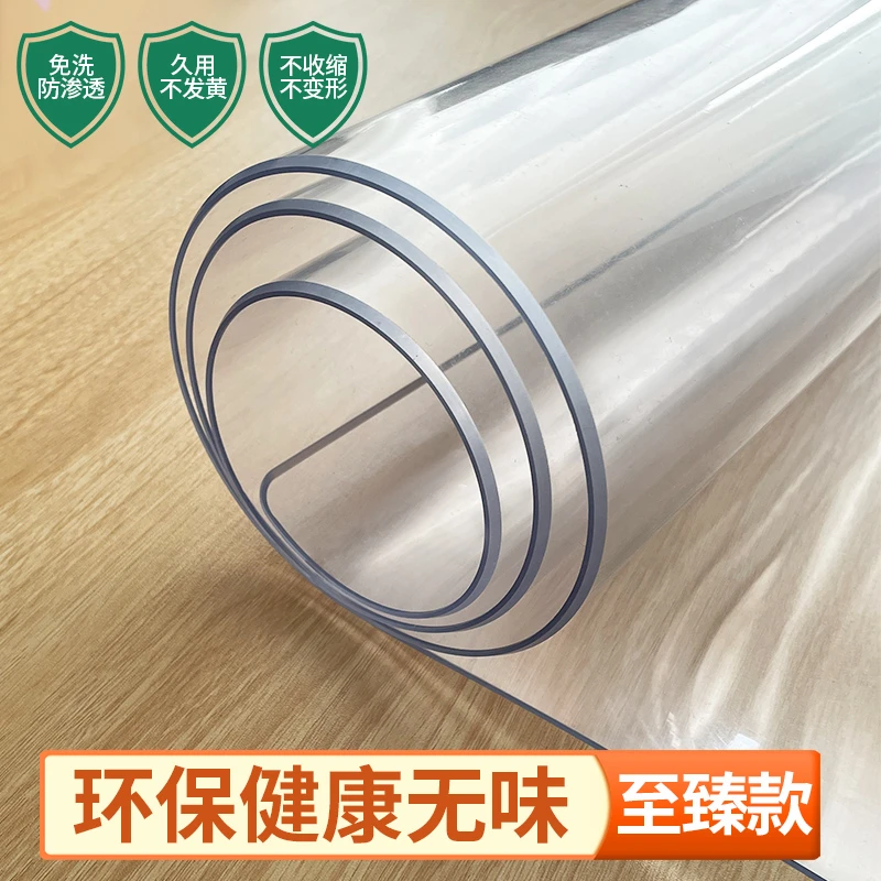 透明长方形桌布茶几布免洗防水防油防烫pvc软玻璃桌面保护垫台布