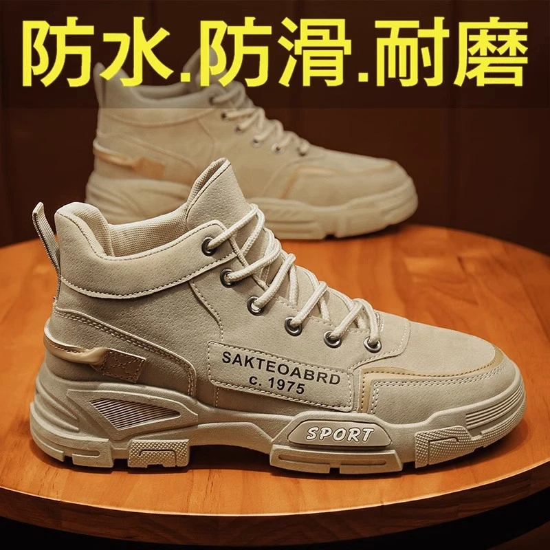 高帮工作男鞋劳保鞋秋冬防水防滑厨师厨房上班黑色休闲皮鞋工装靴