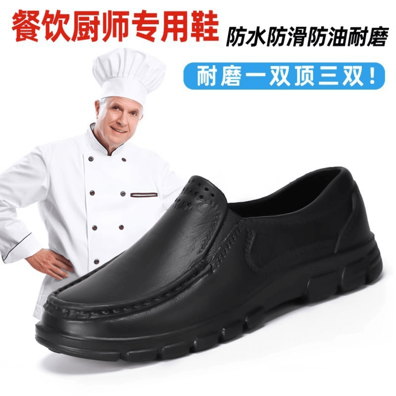 厨房防滑鞋男秋季厨师工作上班防水防油久站不累软底休闲劳保男鞋