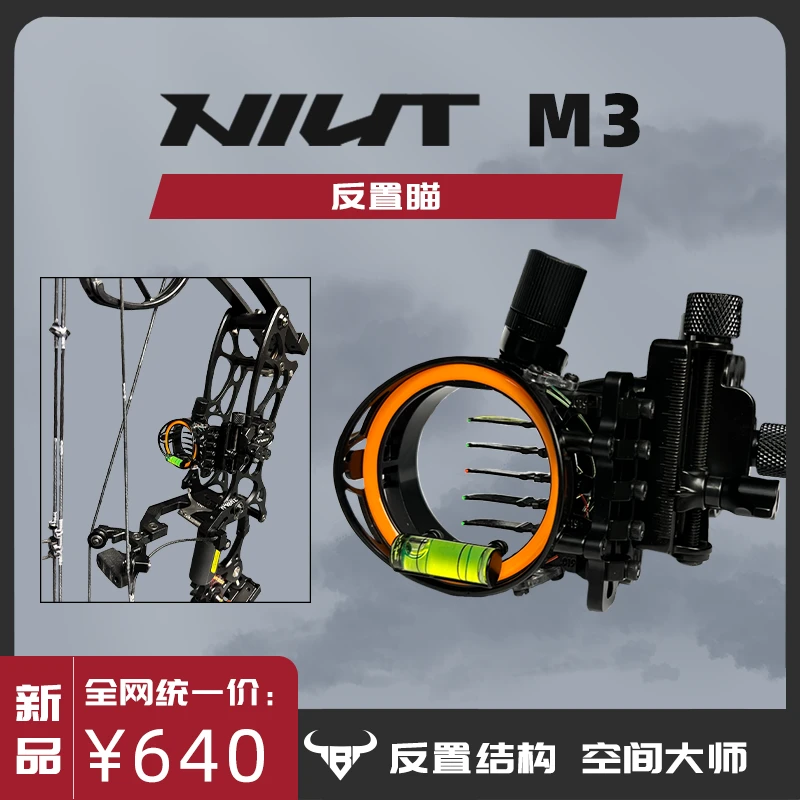 牛头复合弓M3反置拉弓高精度户外5针瞄准发货小巧小型短杆瞄.