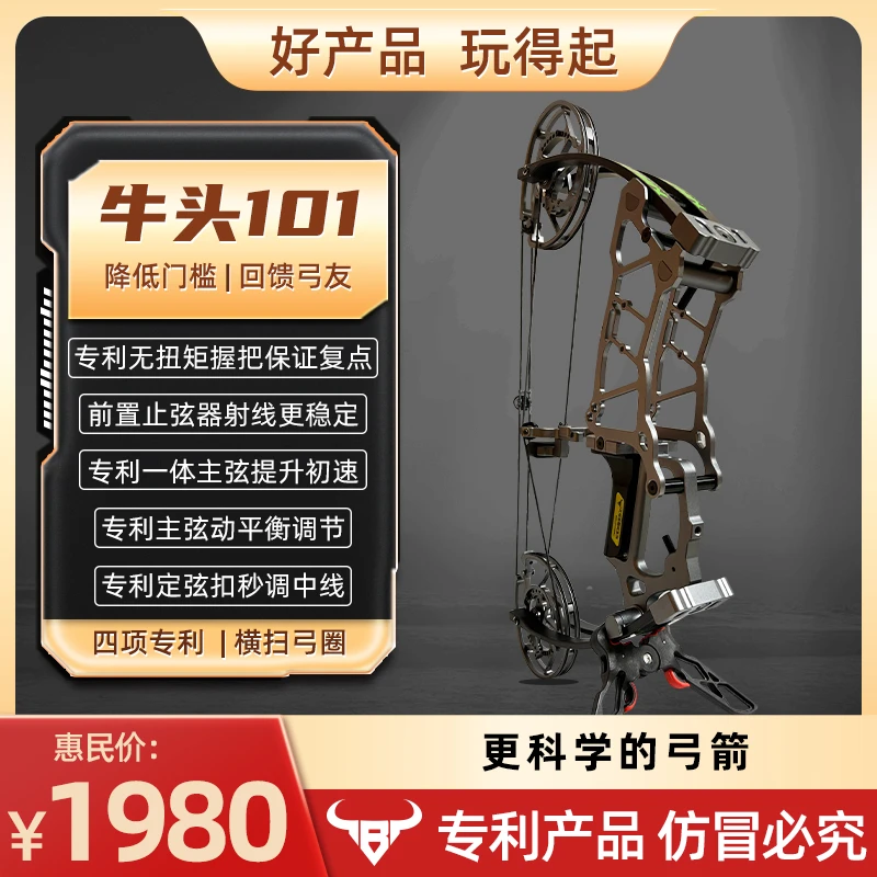 NIUT牛头101复合弓传统反曲成人新手户外稳定距离可调练习拉弓A..