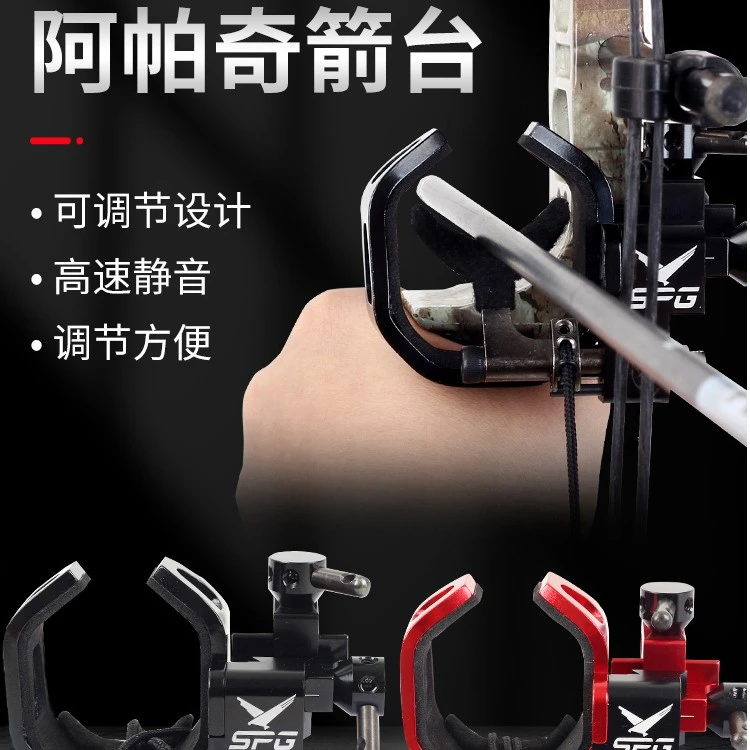 复合弓高起落跌落箭台竞技比赛户外射箭辅助射箭搭箭支托配件箭座