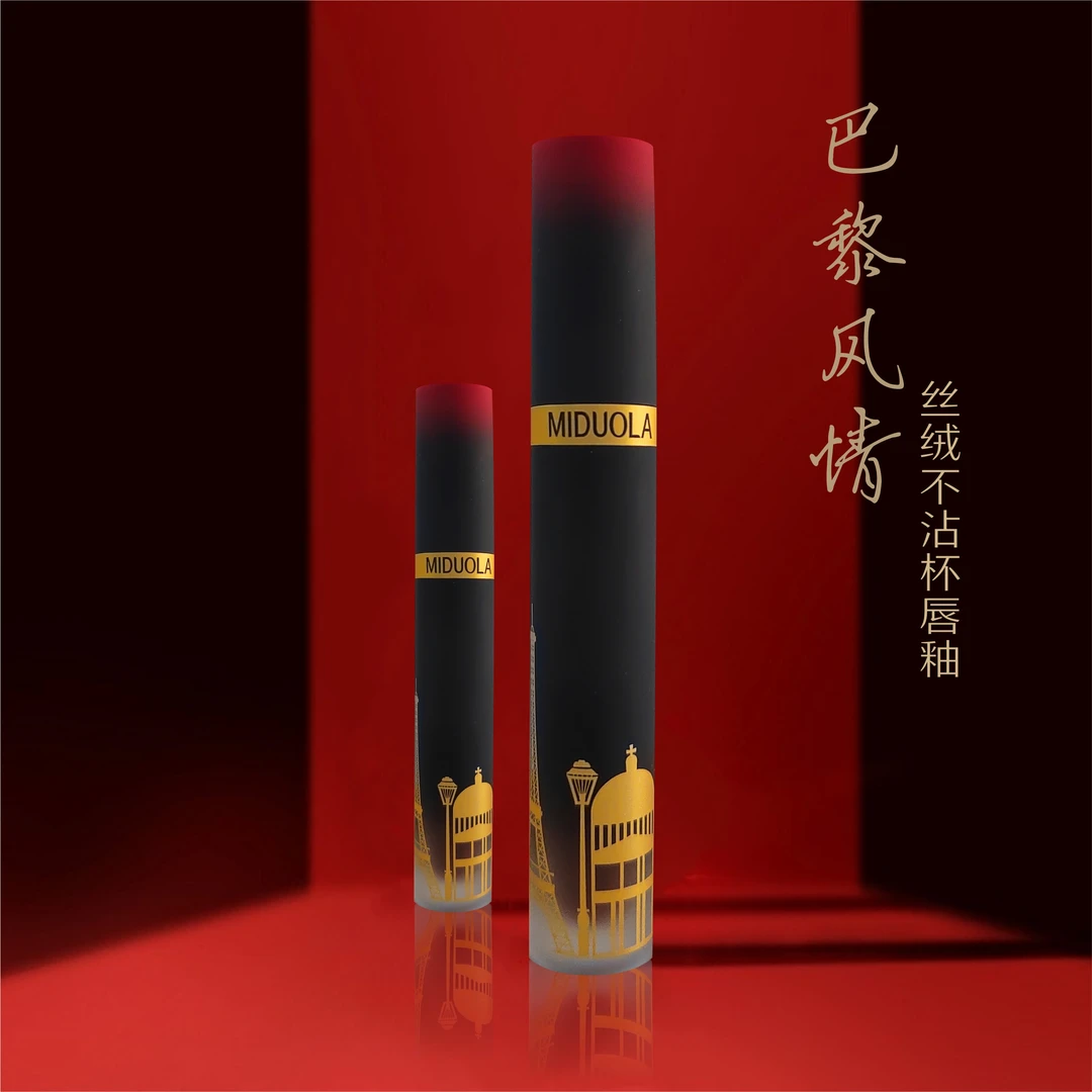 Miduola/咪朵拉巴黎风情丝绒不沾杯唇釉不易沾杯唇釉不掉色口红
