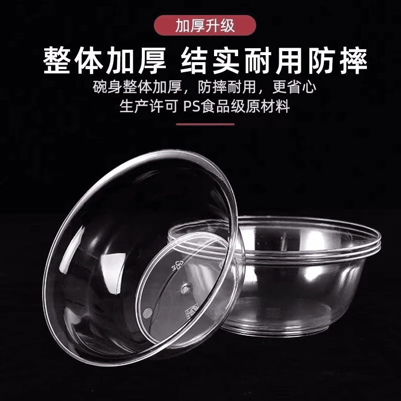 【一套20个】一次性碗加厚航空水晶碗家用塑料碗硬材质汤碗环保户外