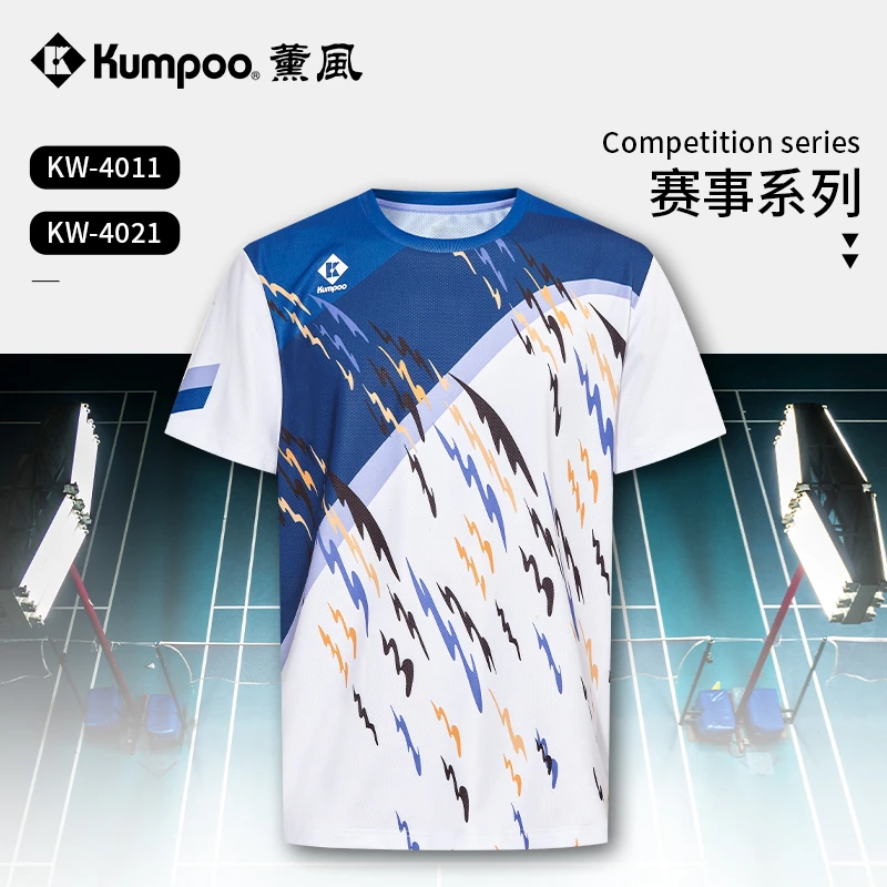 KUMPOO/薰风羽毛球服赛事系列运动短袖速干透气大赛球服KW-4011