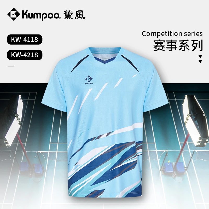 KUMPOO/薰风羽毛球服短袖KW-4118赛事系列速干休闲比赛运动球服