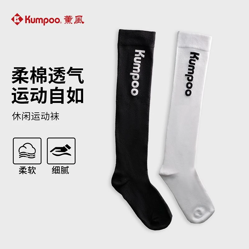 KUMPOO/薰风耐磨透气高筒袜羽毛球健身瑜伽休闲运动男女袜KSO-428