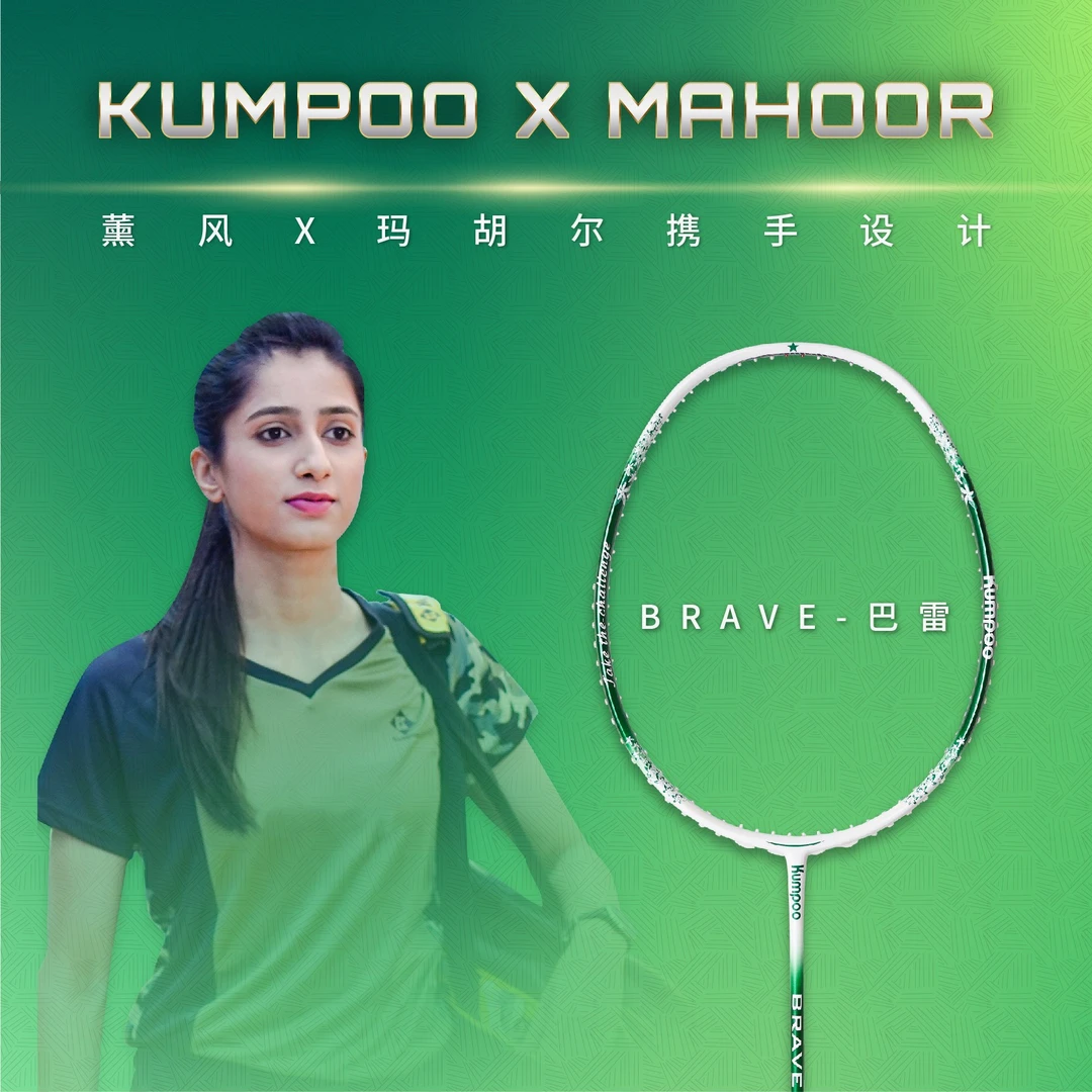 KUMPOO/薰风新款全碳素球拍巴雷巴基斯坦选手同款5U轻量30磅控球