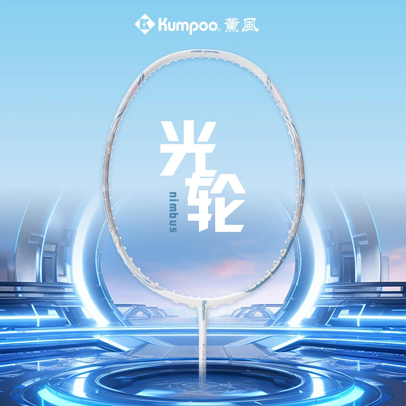 KUMPOO/薰风新款羽毛球拍-光轮-荧光碳纤维专业比赛进攻拍32高磅