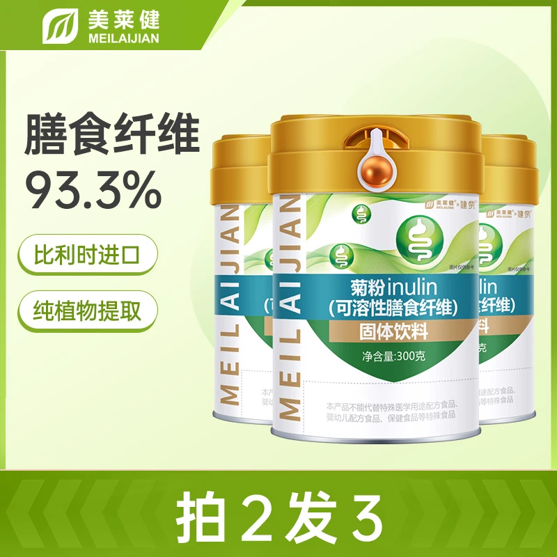 【粉丝专享】美莱健 比利时进口益生元菊粉水溶性膳食纤维300g/桶