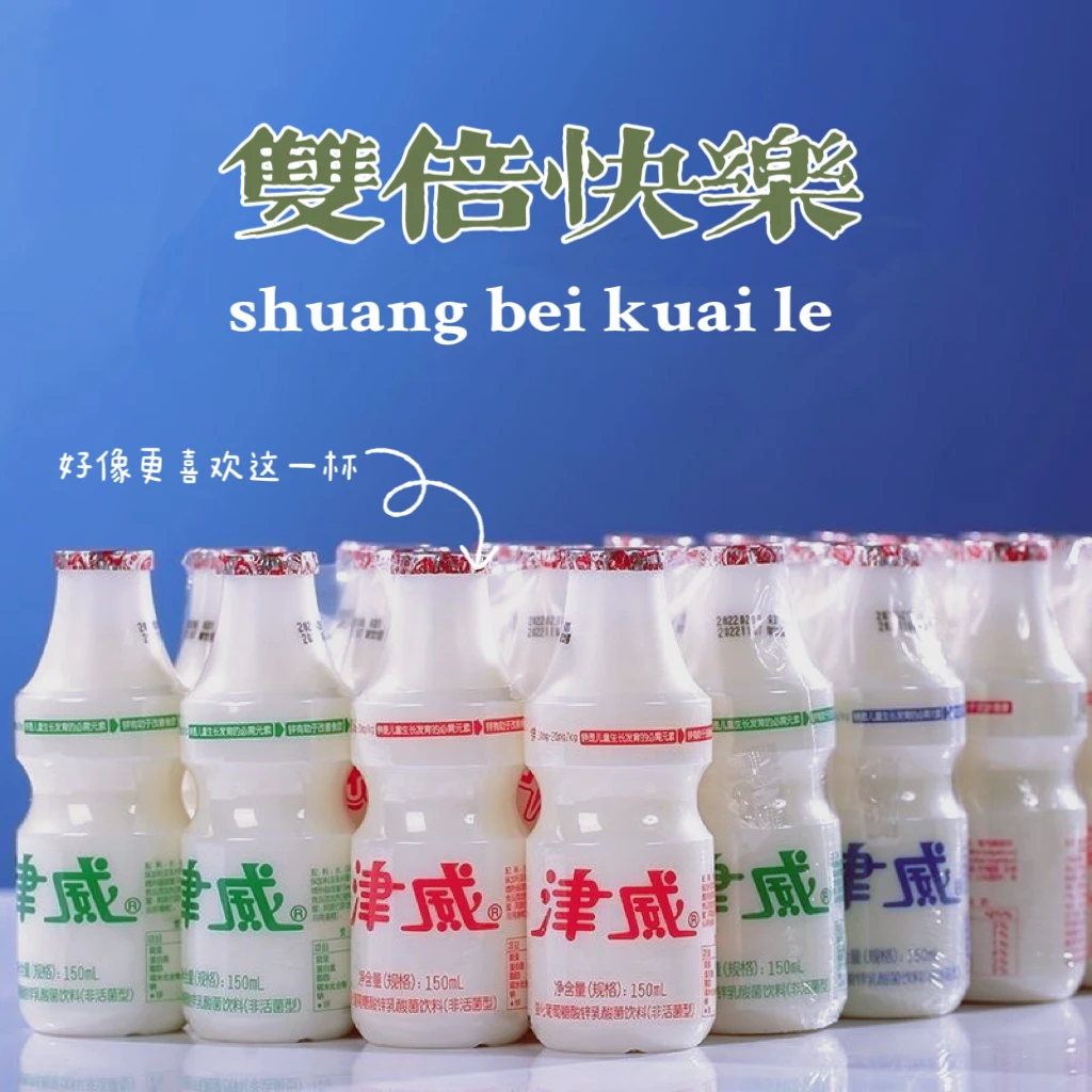正品150ml大瓶津威酸奶95ml小瓶整箱津威贵州津威贵州特产