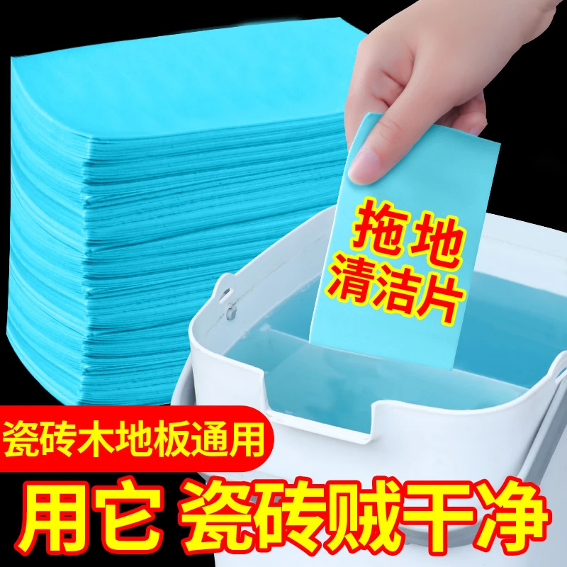 【全国新疆包邮】地板清洁片木地砖去污留香家用清香型拖地擦地打扫