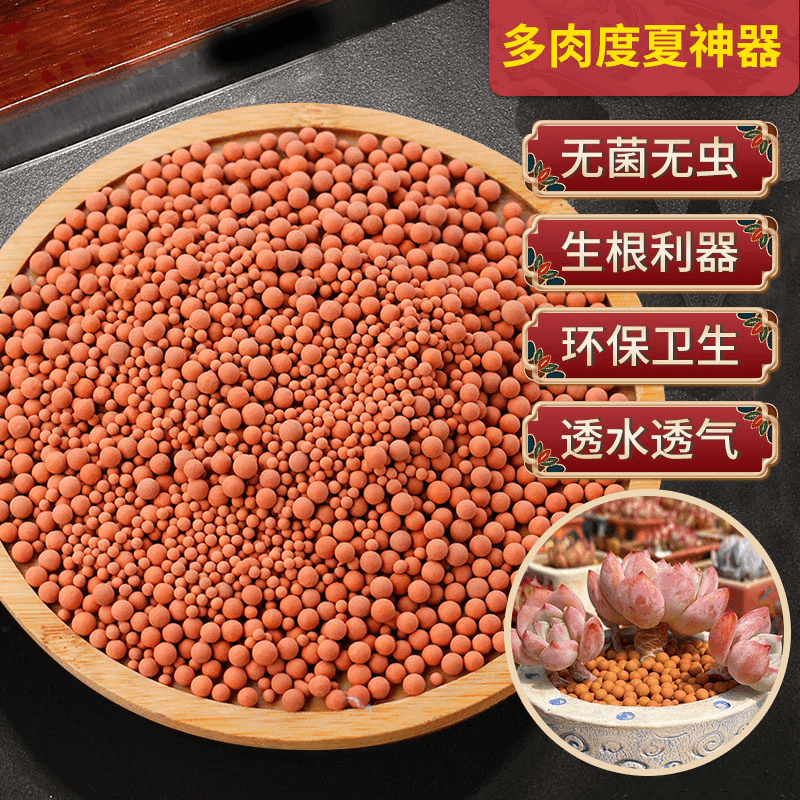 多肉专用颗粒活力土多肉土多元土透气铺面石球球土营养土植生根