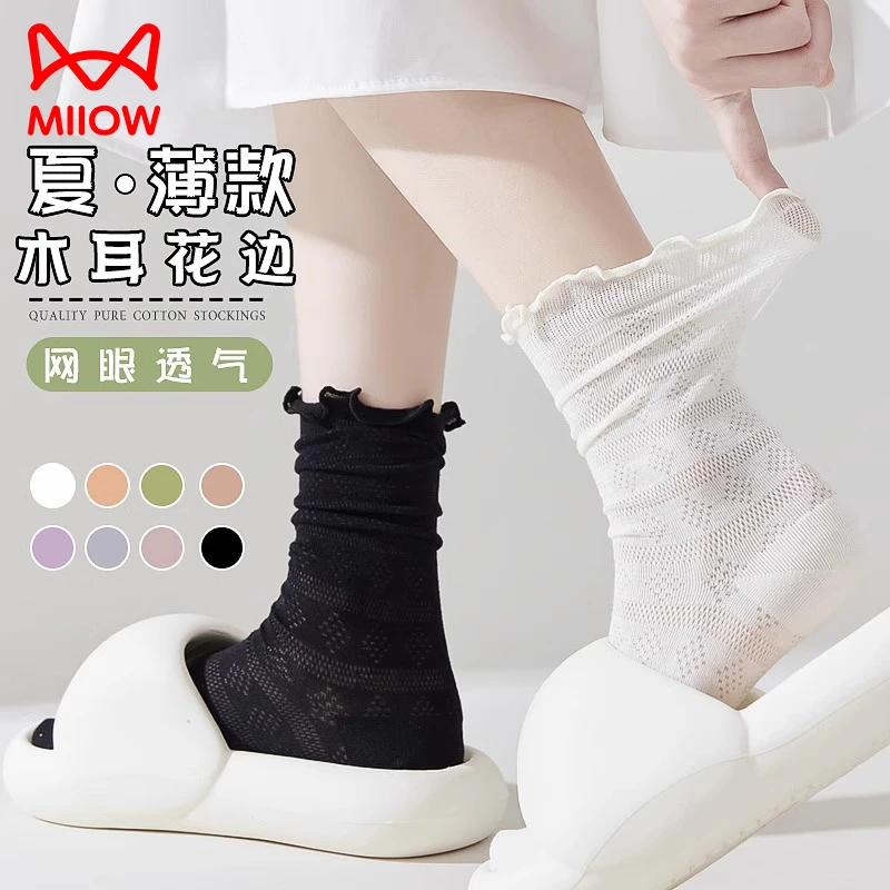 猫人木耳边袜子女中筒袜纯棉夏季薄款堆堆长袜花边配乐福鞋月子袜